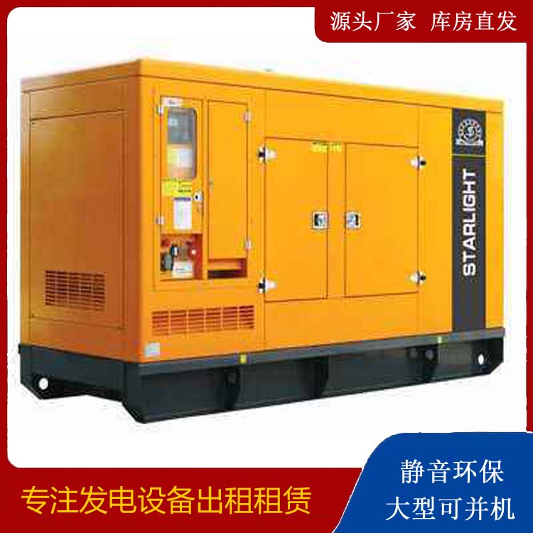 阳西出租发电机 移动式发电机组有哪些优势?