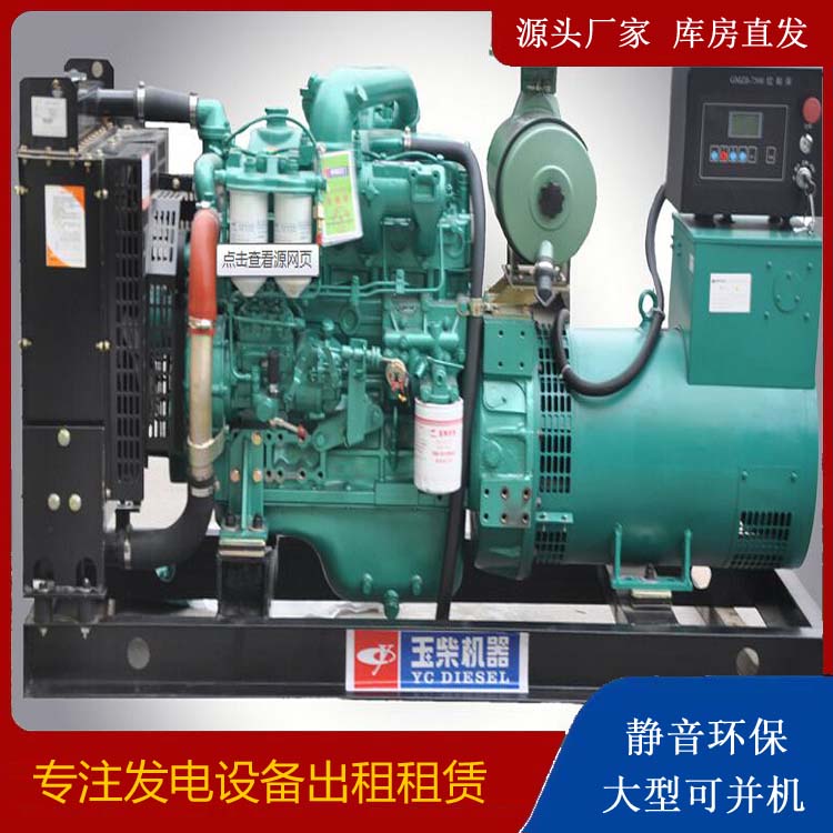 阳西出租发电机 柴油发电机组安全使用注意事项